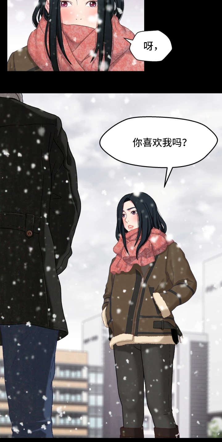 关系迷局漫画免费下拉漫画,第6章：秘密2图