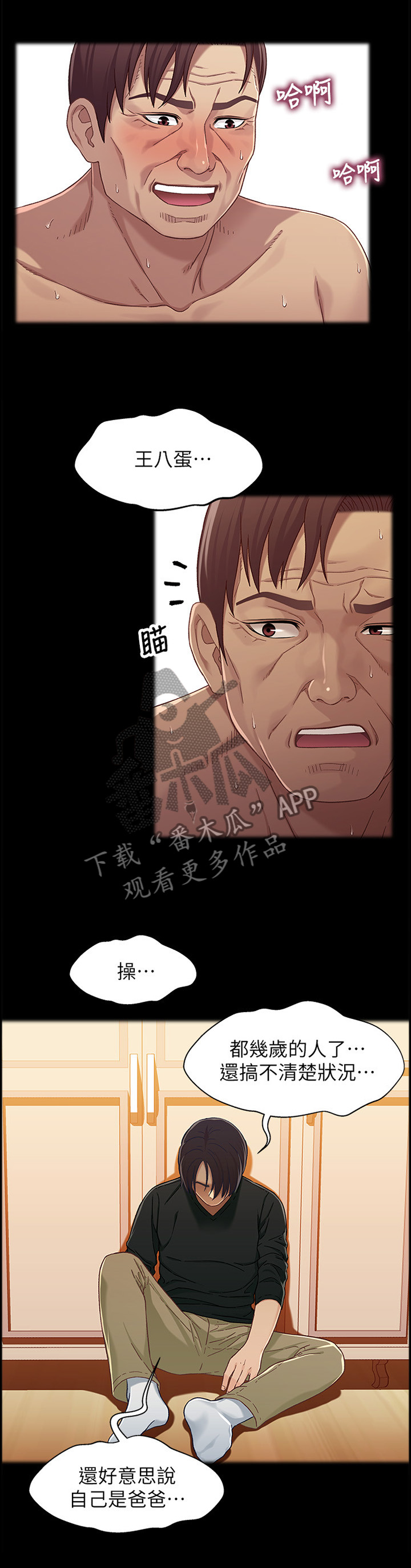 关系英文漫画,第50章：自知之明1图