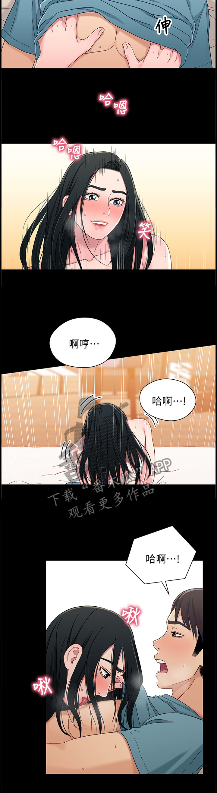 关系英文漫画,第71章：我会负责的1图