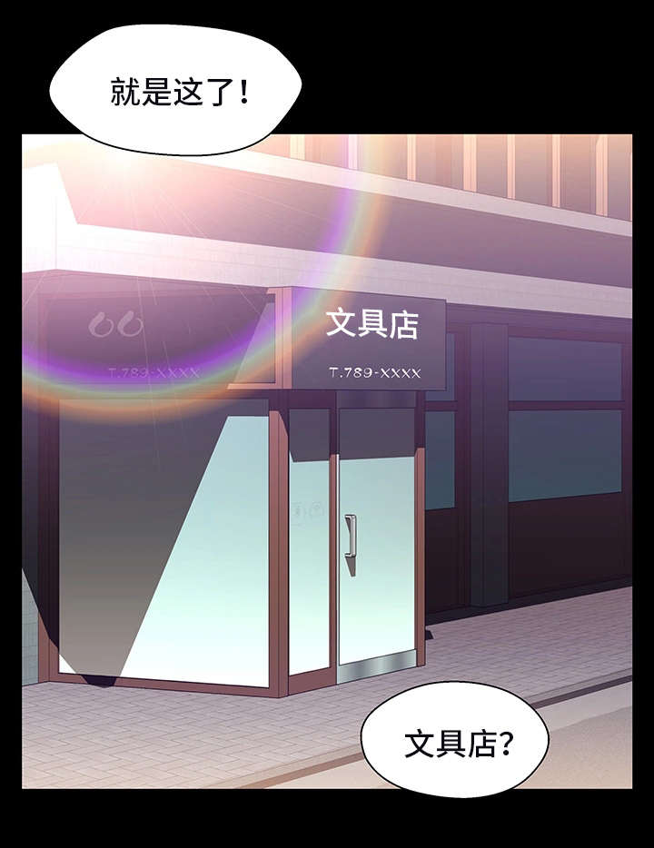 关系密切的成语漫画,第21章：负担1图