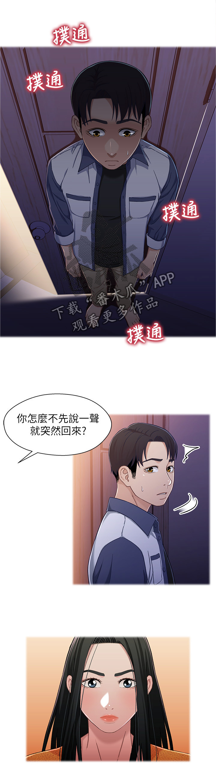 管溪蜜柚生产技术规范漫画,第50章：自知之明1图