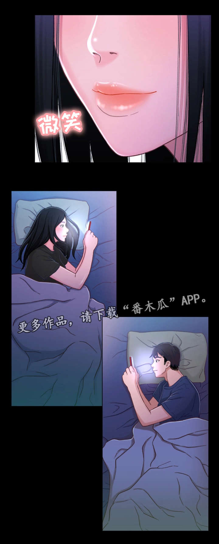 官溪蜜柚漫画,第20章：出门1图