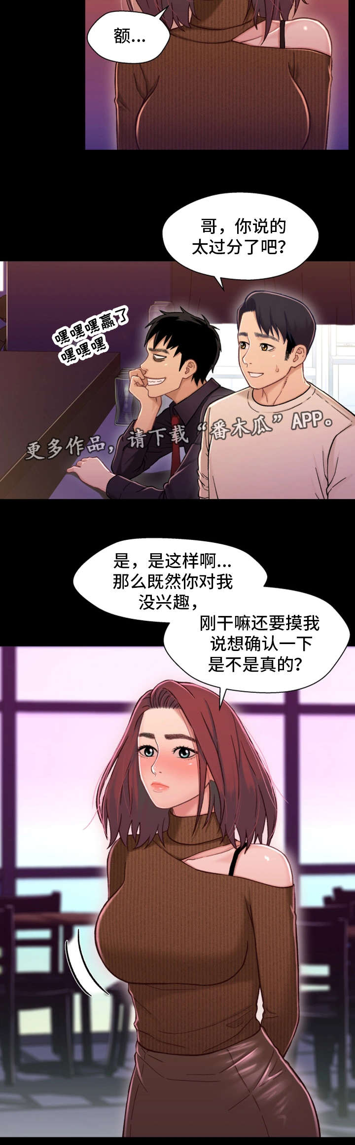 管溪蜜柚生产技术规范漫画,第24章：保密2图