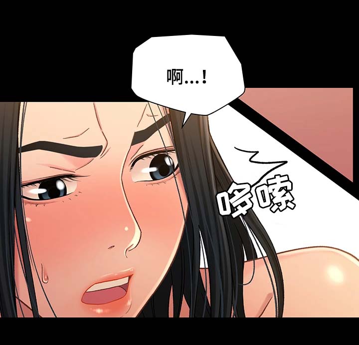 关系副词漫画,第35章：被打扰1图