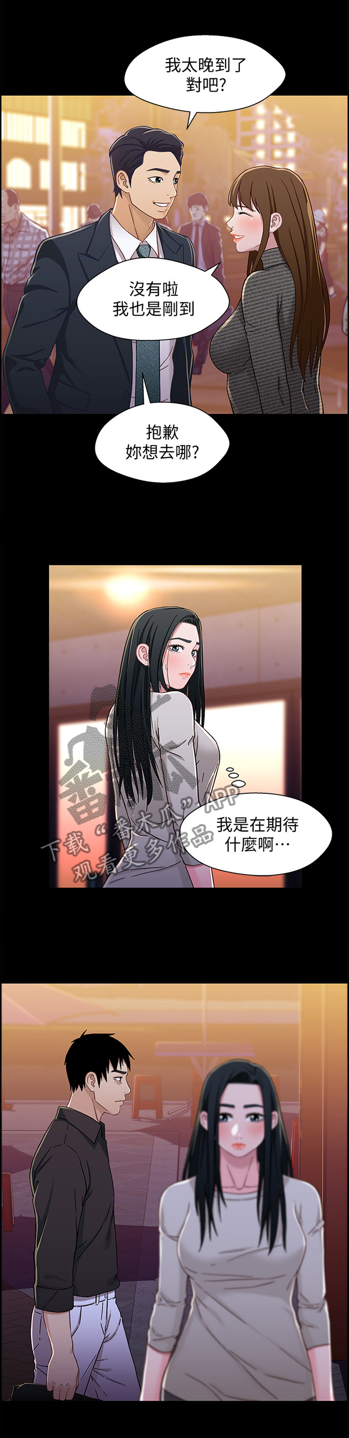 关系密切的成语漫画,第56章：负责1图