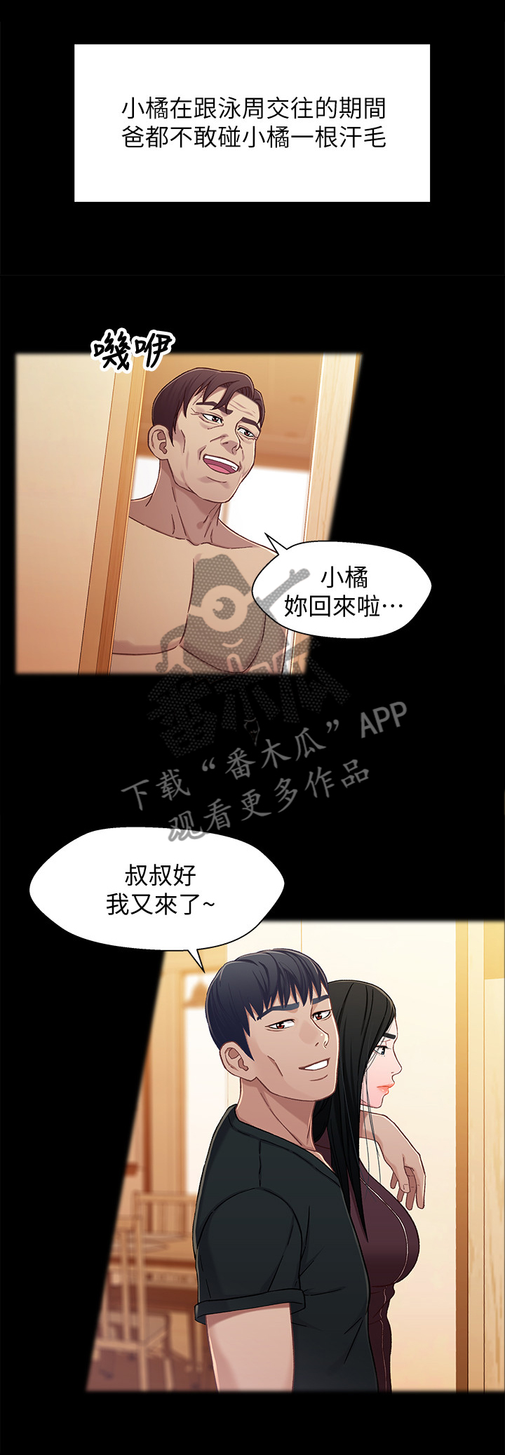 关系密切的成语漫画,第48章：冲昏头脑2图