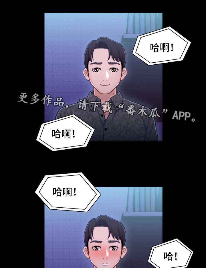 关系民生的几大行业漫画,第19章：心动1图