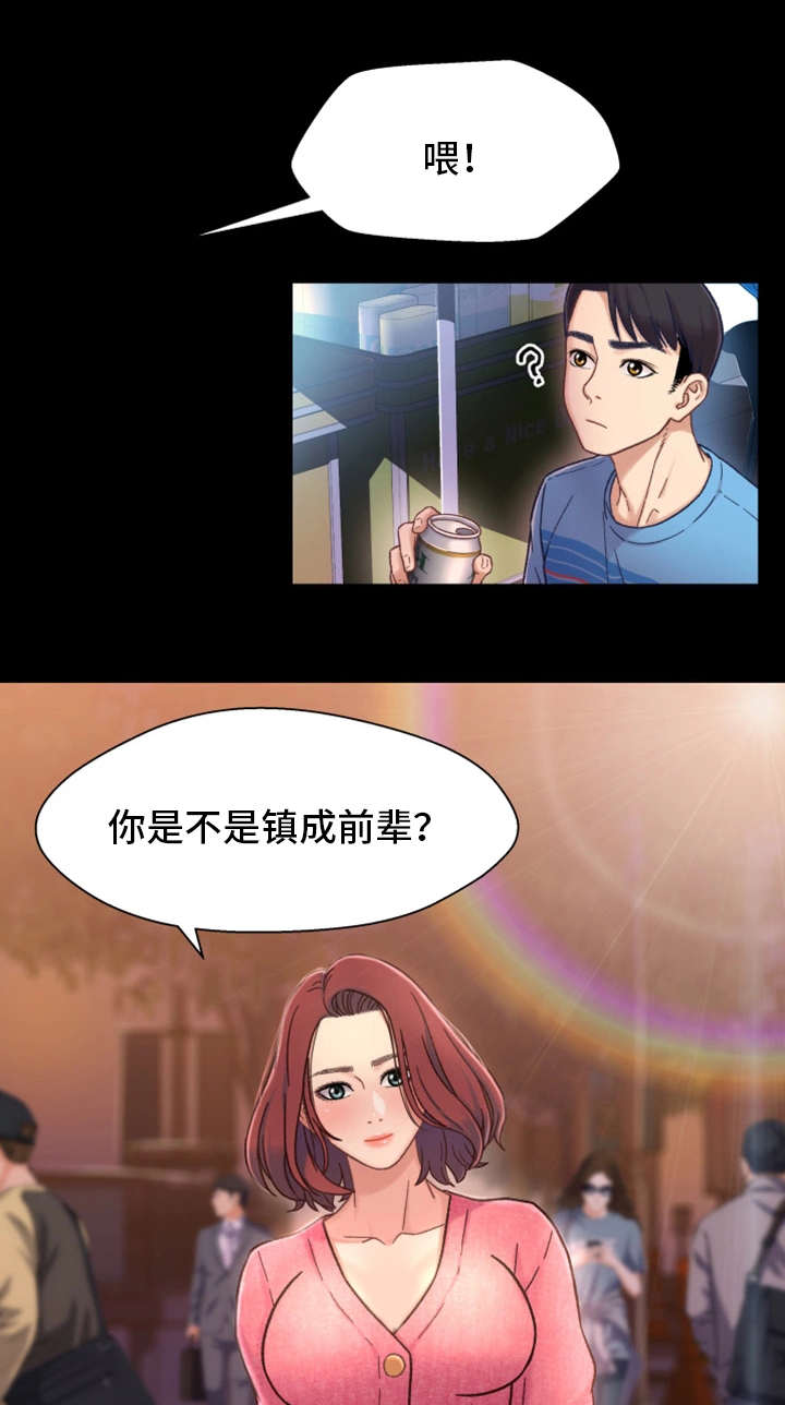 关晓彤漫画,第10章：学妹2图