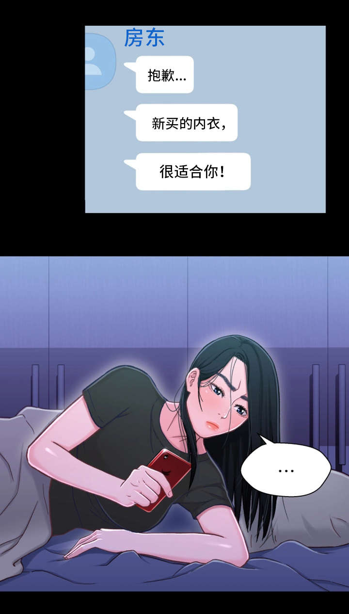 官溪蜜柚漫画,第20章：出门2图