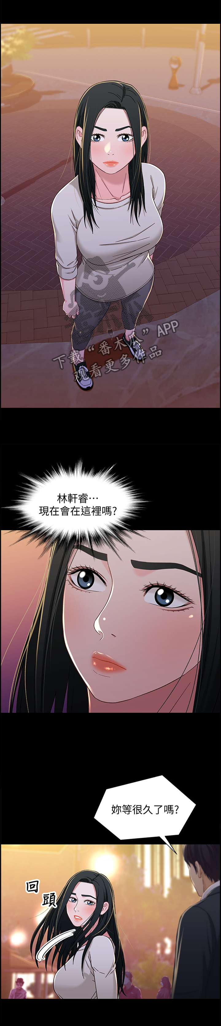 关系密切的成语漫画,第56章：负责2图