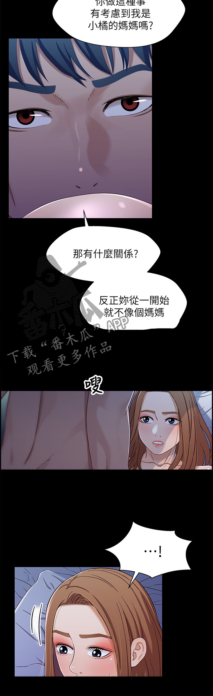 管溪蜜柚生产技术规范漫画,第59章：主动出击1图