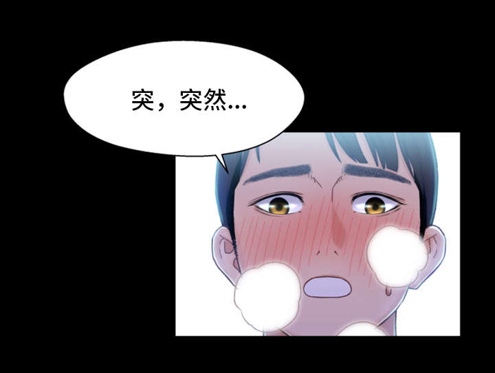 关系大结局解析漫画,第14章：消失2图