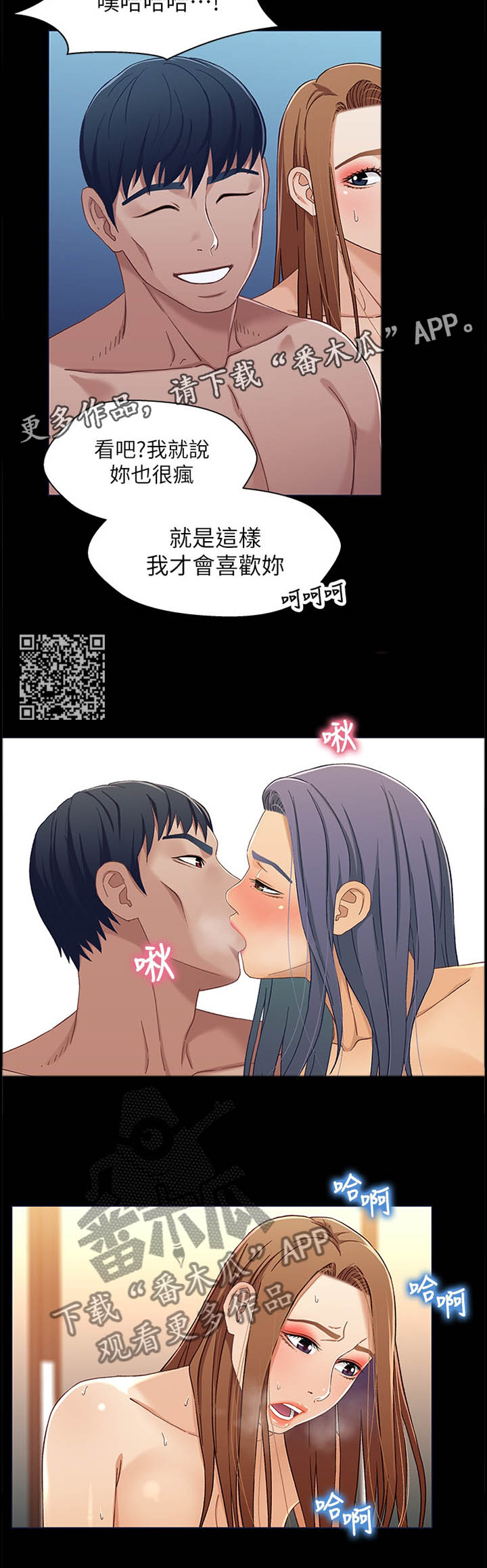 关系民间搞笑视频漫画,第61章：情况突变1图