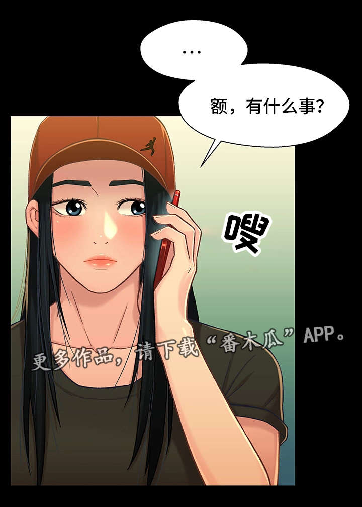 管溪蜜柚和三红柚什么区别漫画,第28章：复合2图