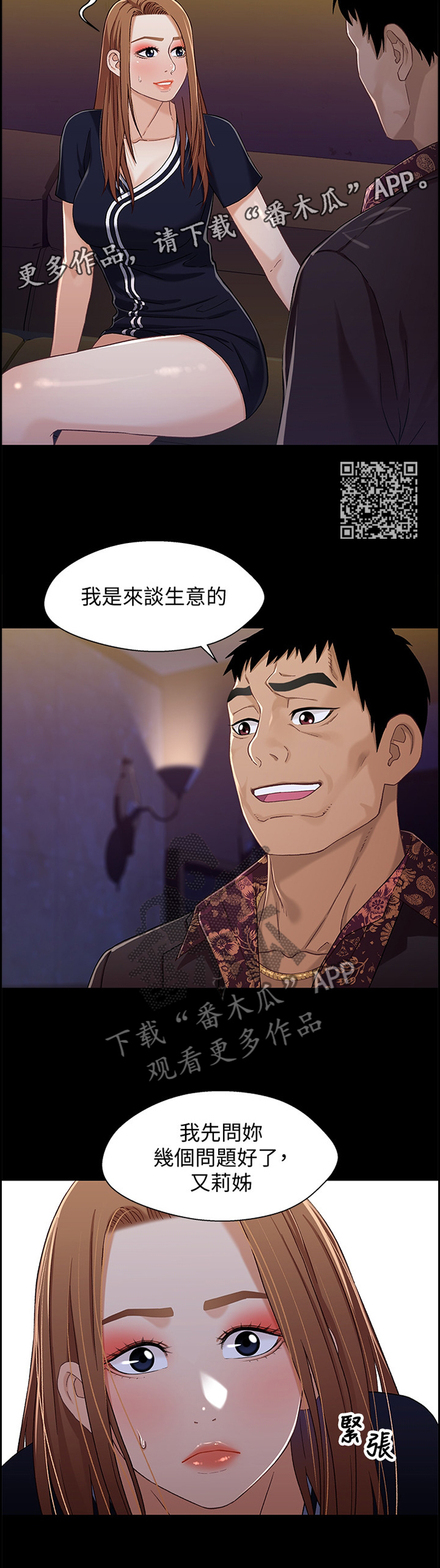 关系民间搞笑视频漫画,第65章：证明1图