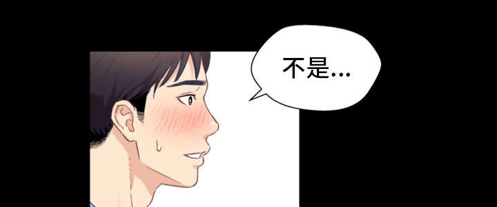 关系大结局片段漫画,第2章：暗恋1图