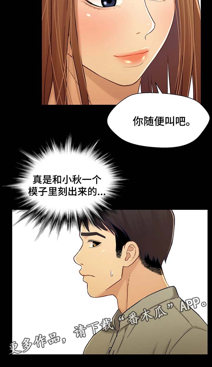 关系副词漫画,第37章：酒后迷情2图