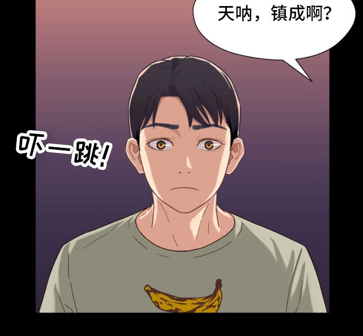 关系密切的成语漫画,第5章：隔阂2图