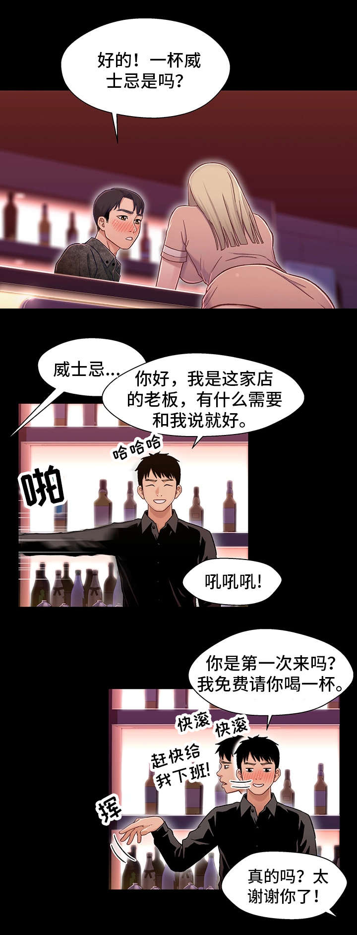 关系迷局漫画免费观看漫画,第17章：上班1图