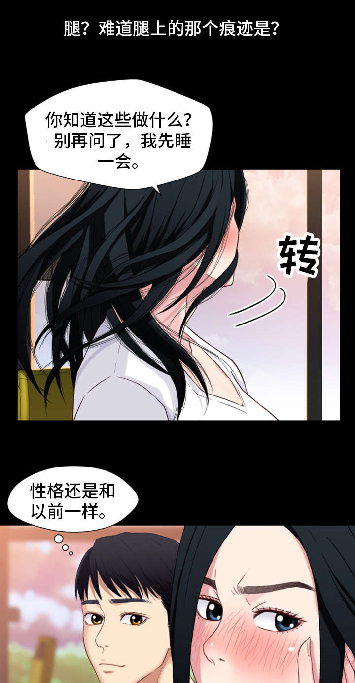 关系迷茫漫画,第2章：暗恋1图