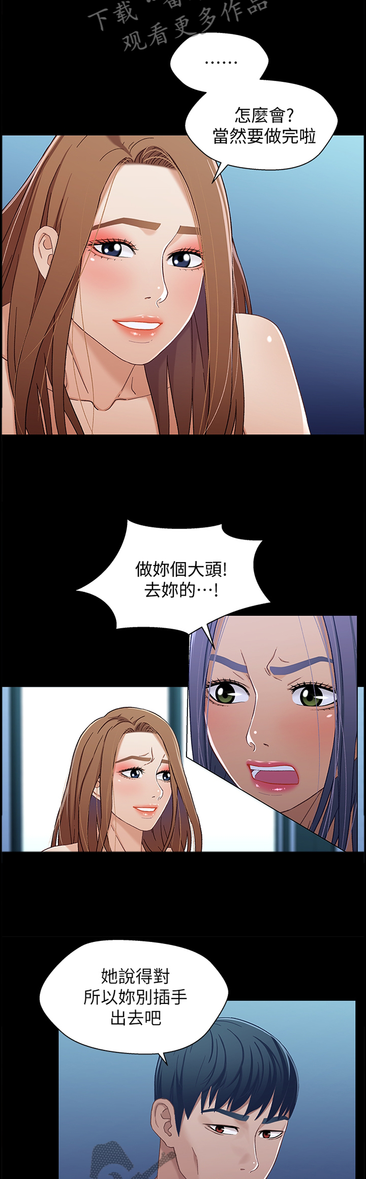 关系民间搞笑视频漫画,第61章：情况突变1图