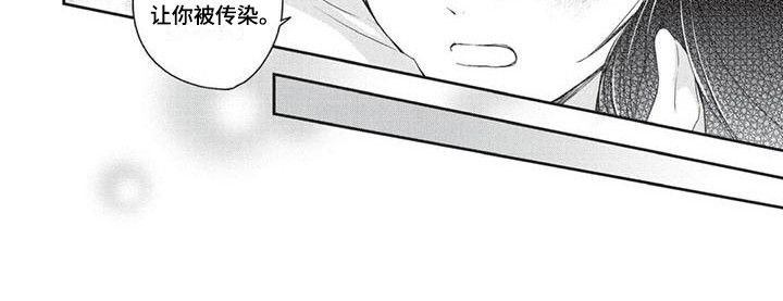 结婚规则漫画,第6章：生病了2图