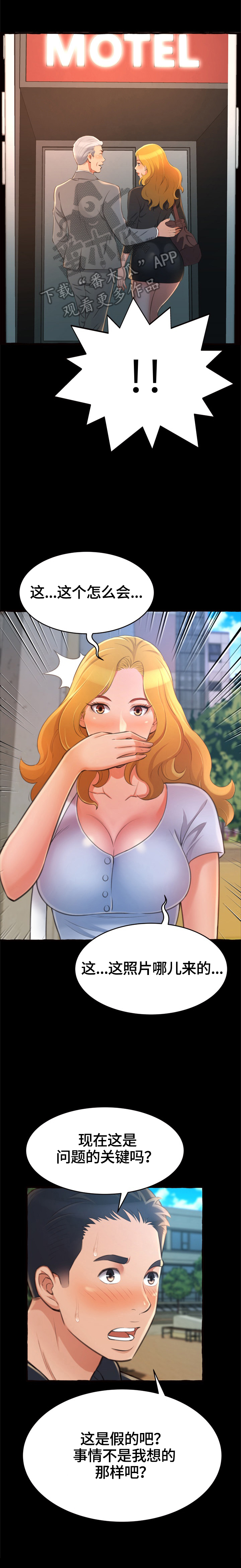 易变心事漫画,第27章：消失2图