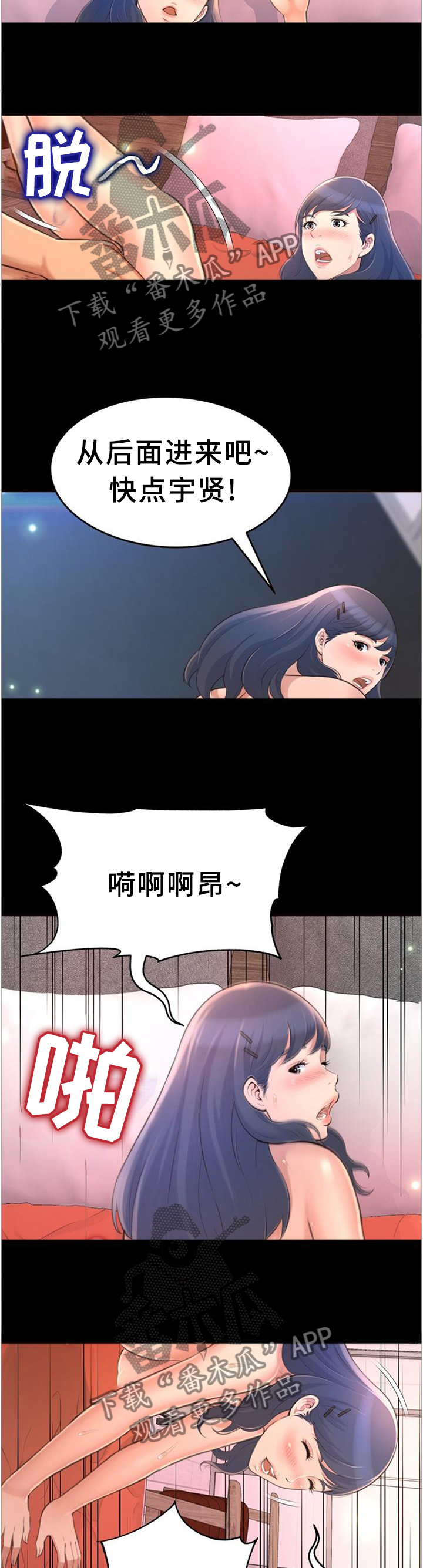 易变心事漫画,第37章：梦话2图