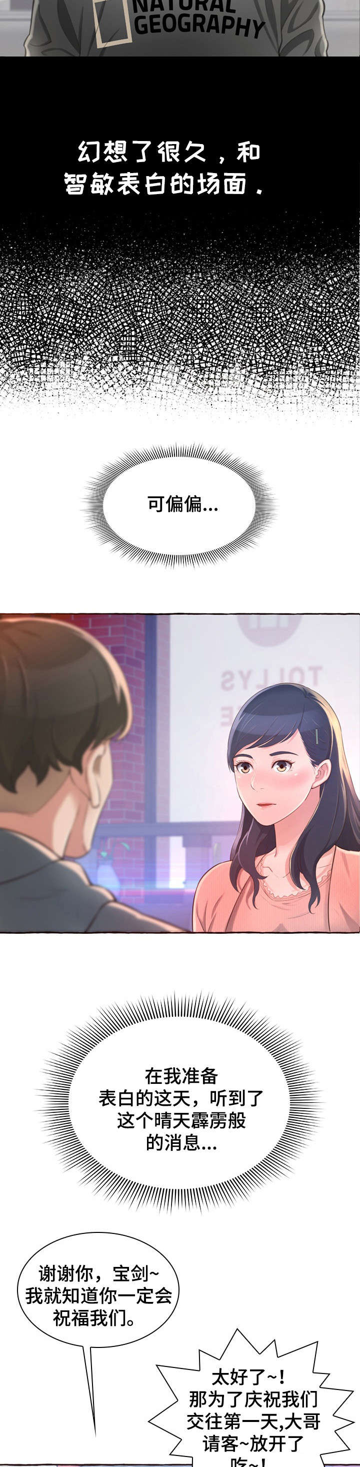 易变心事漫画,第1章：孤独1图
