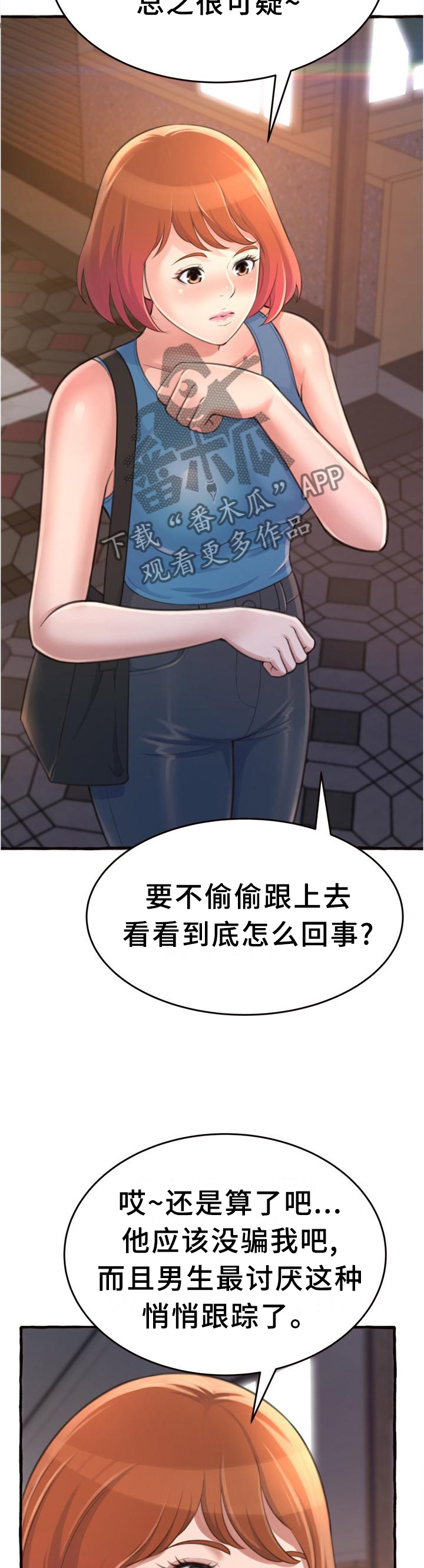 易变心事漫画,第34章：喝酒2图
