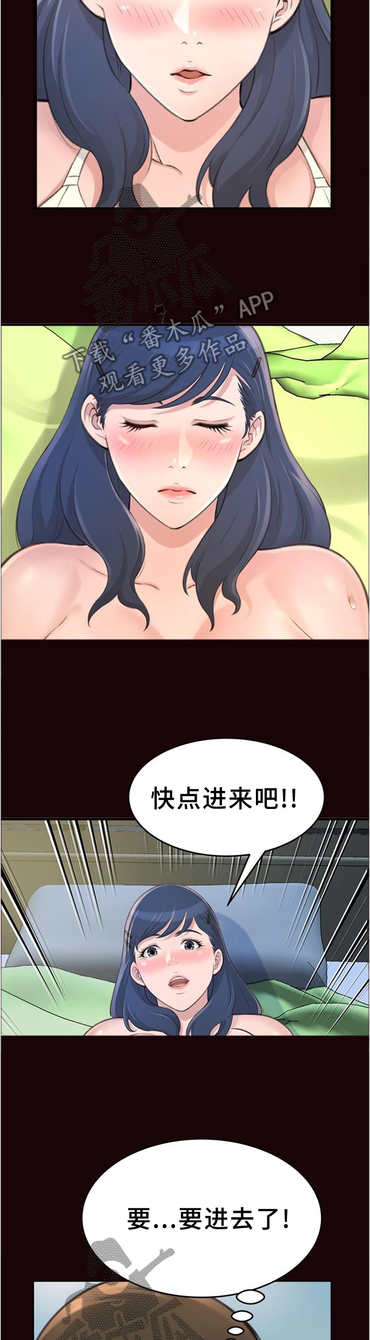 易变心事漫画,第38章：美梦1图