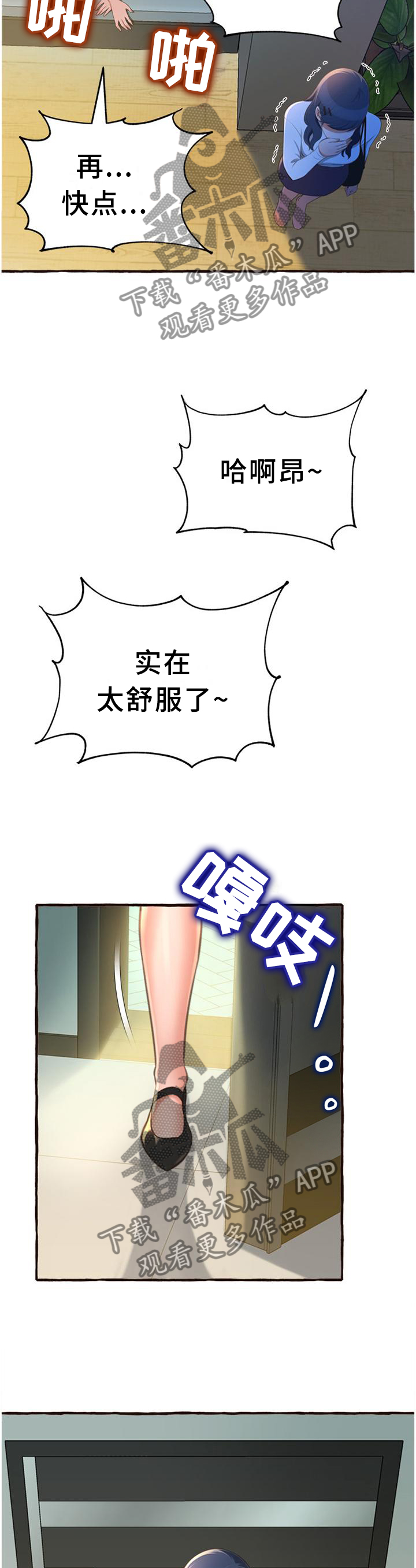 易变心事漫画,第32章：懊恼2图