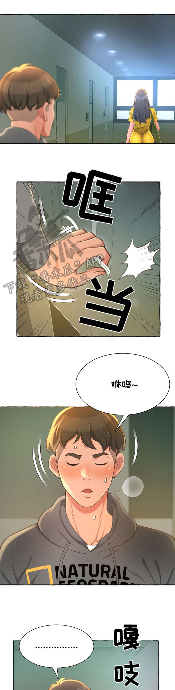 易变心事漫画,第5章：窒息1图