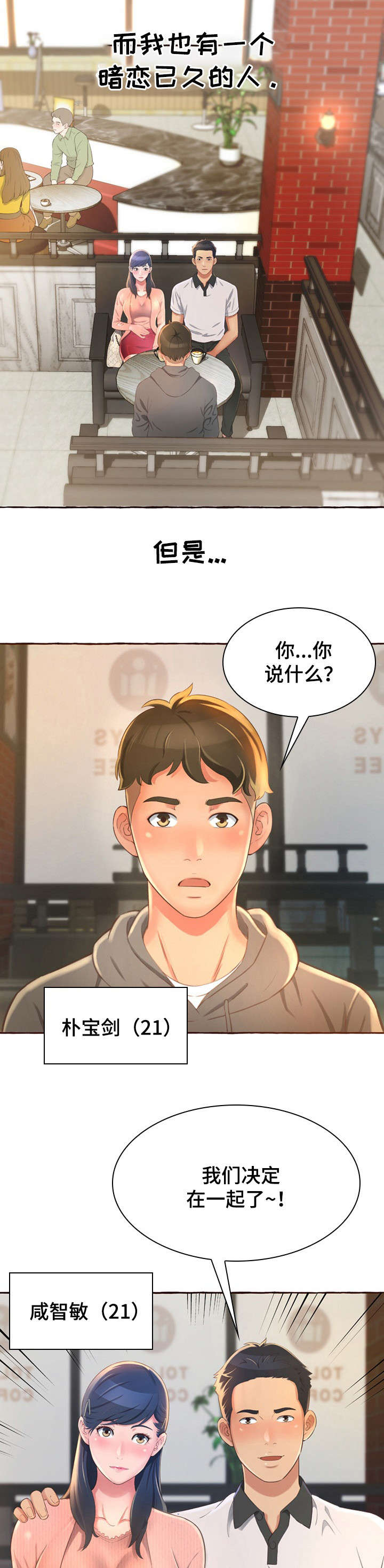 易变心事漫画,第1章：孤独2图