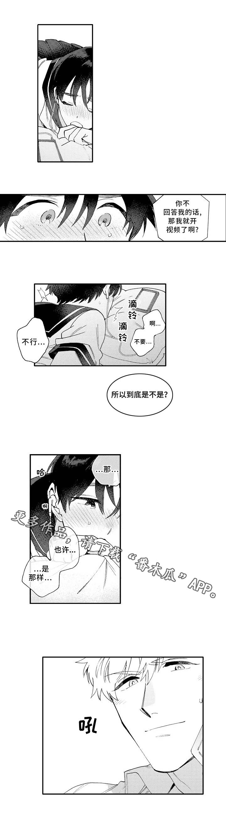 身在其中电影解说漫画,第13章：校服1图