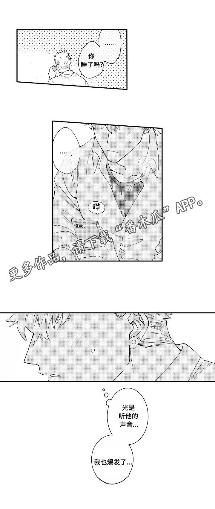 身上出现小红点是怎么回事漫画,第13章：校服2图