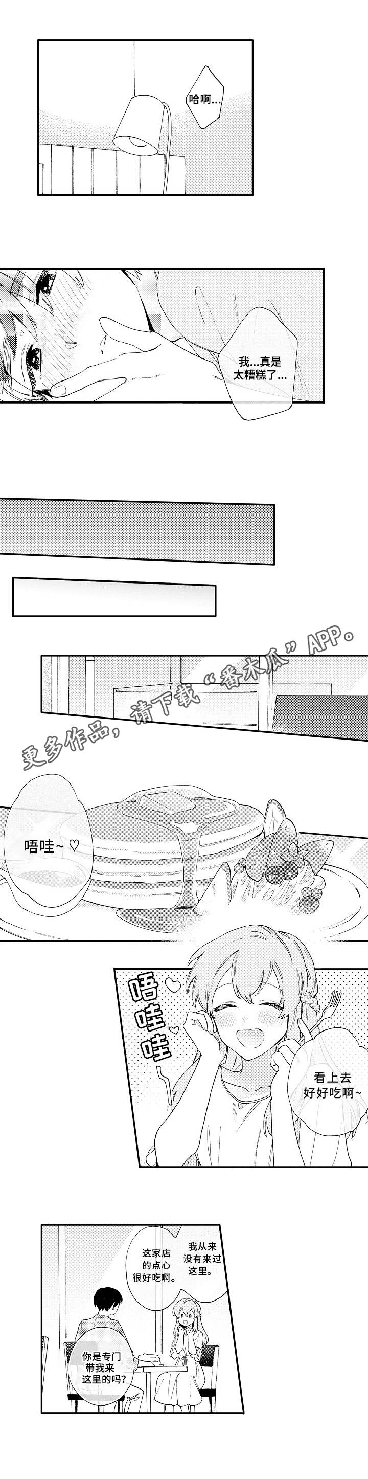 声临其境配音漫画,第17章：解释2图