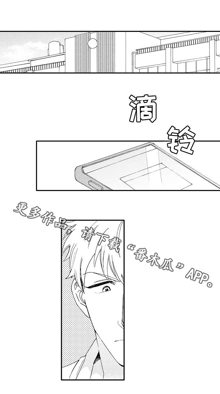 声临其境的音乐漫画,第19章：失落1图