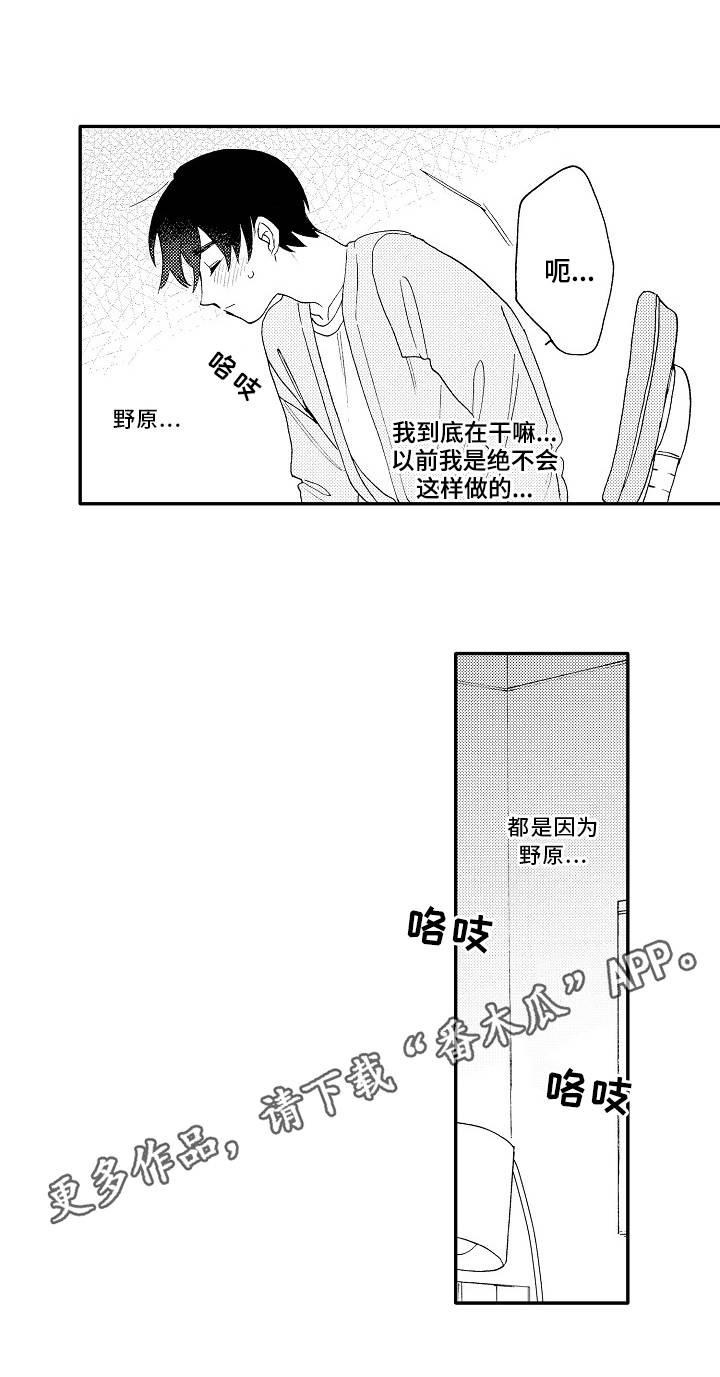 身临其境地感受漫画,第17章：解释2图