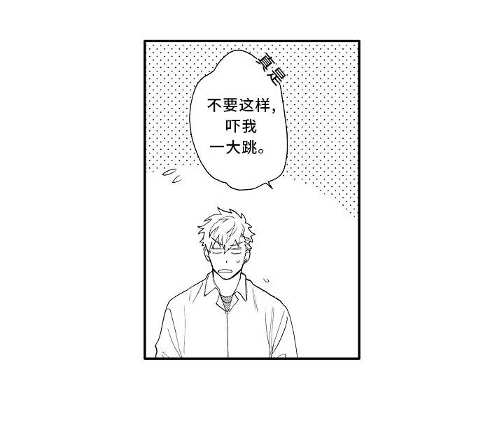 身临其中的诗句漫画,第6章：约会1图