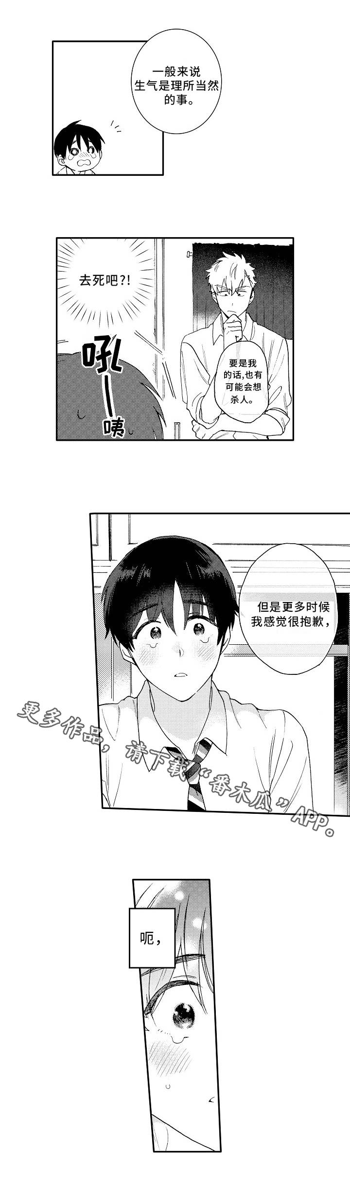 身临其境5d动感体验馆漫画,第6章：约会2图