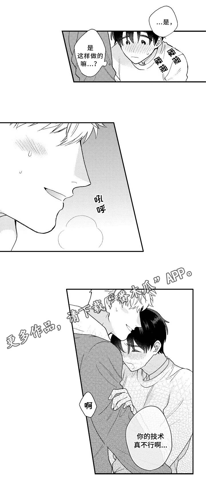 图片不如身临其中漫画,第9章：反应2图