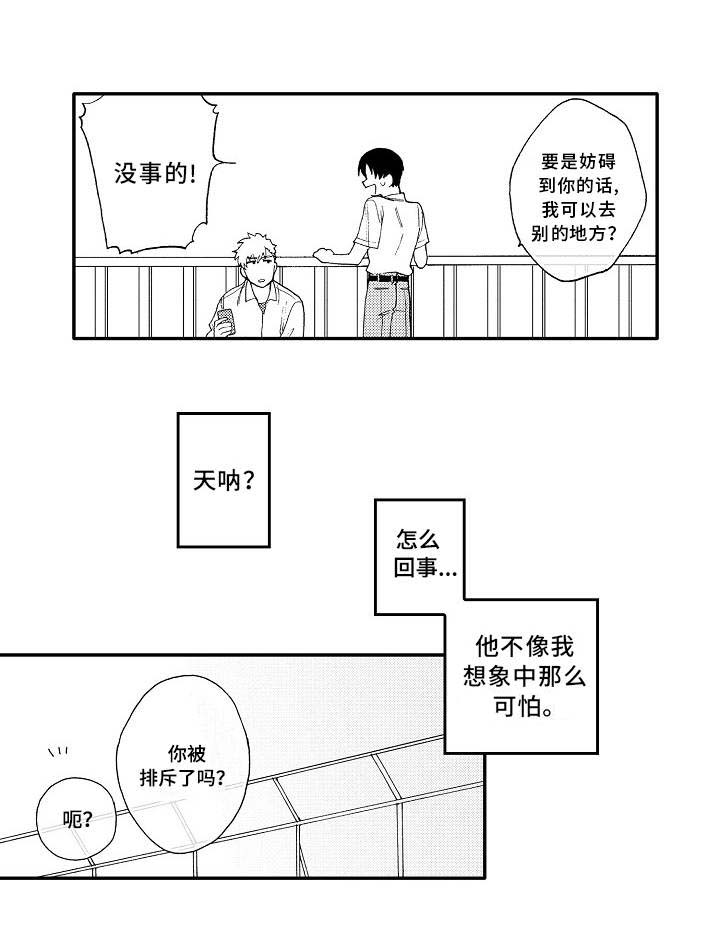 声临其境谁还能淡定从容漫画,第2章：憧憬1图