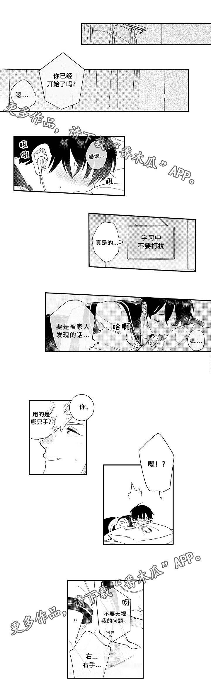 身临其中的临什么意思漫画,第13章：校服1图