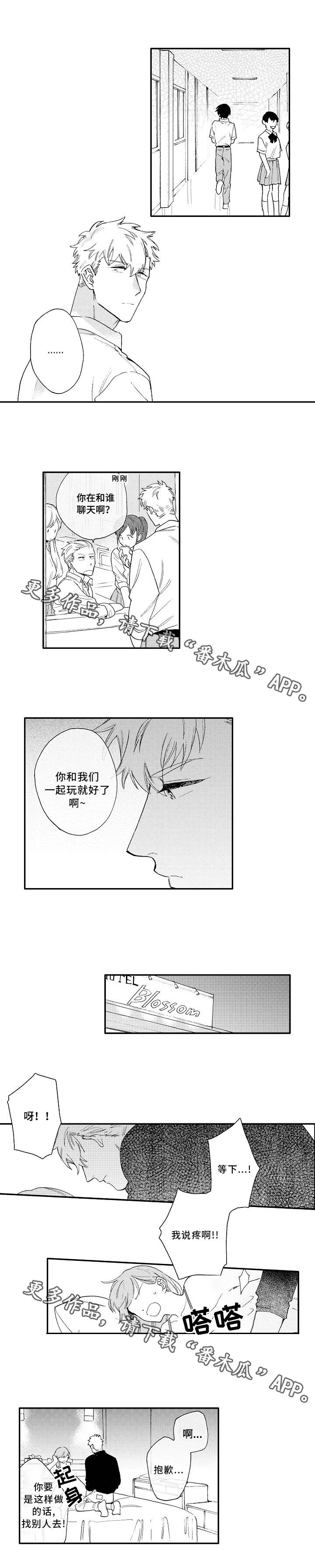 声临其境的音乐漫画,第16章：思念1图