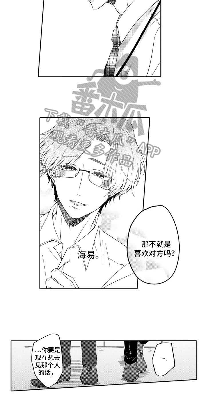 兔子人漫画,第7章：心情2图