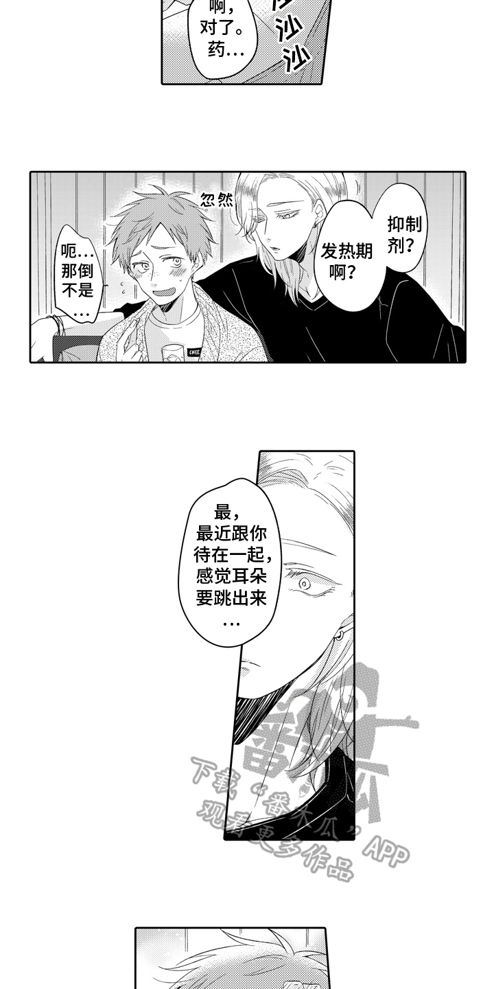 兔子人漫画,第16章：采访1图