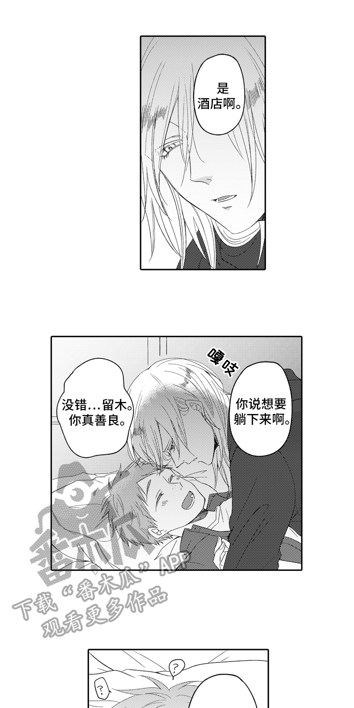 兔狼大战漫画,第12章：理想型2图