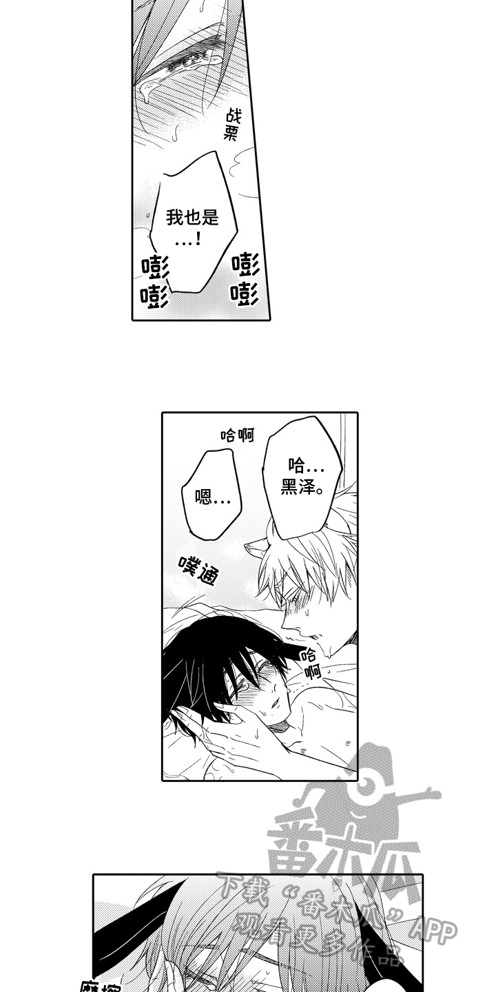 兔狼大战漫画,第9章：喜欢1图