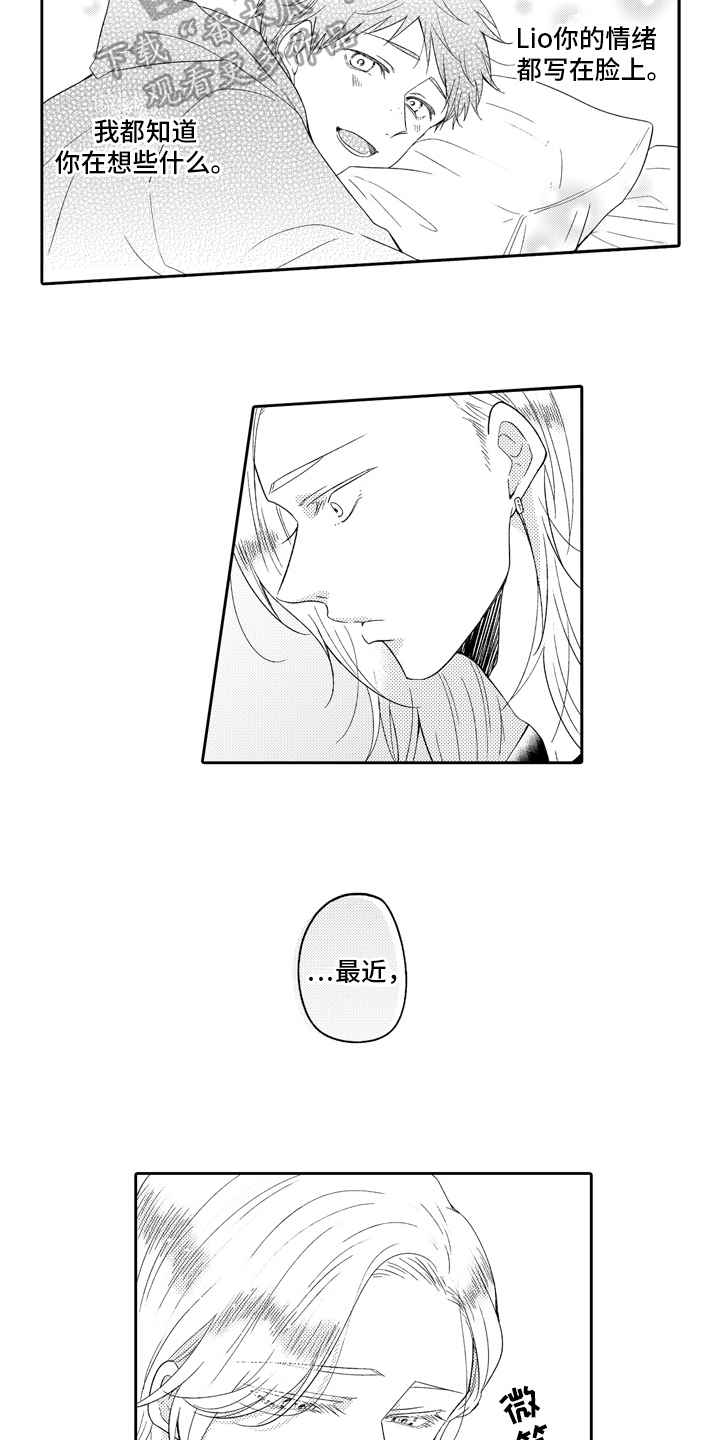 兔子人漫画,第16章：采访1图